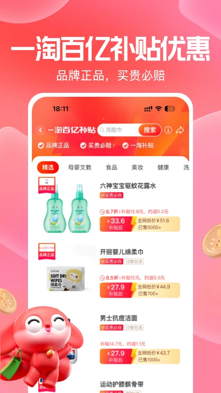 一淘