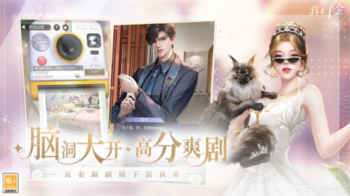 我本千金 我本千金