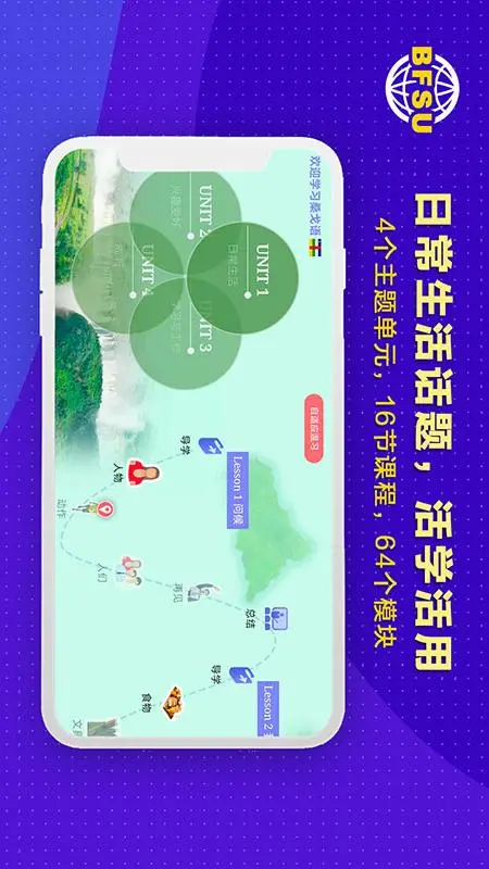 北外多语