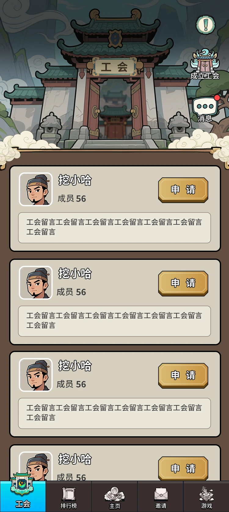 灵域记