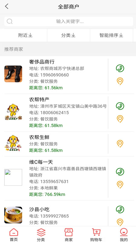 卖满满 卖满满