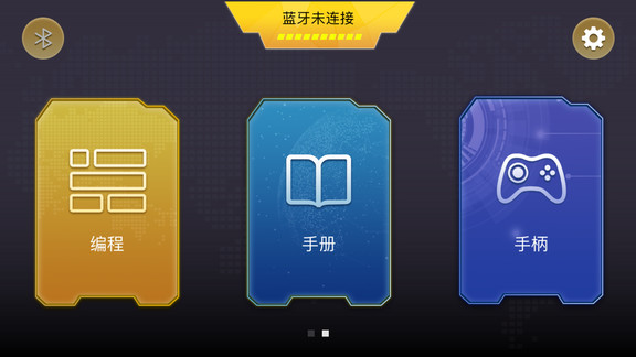 ONEBOT 反履机甲