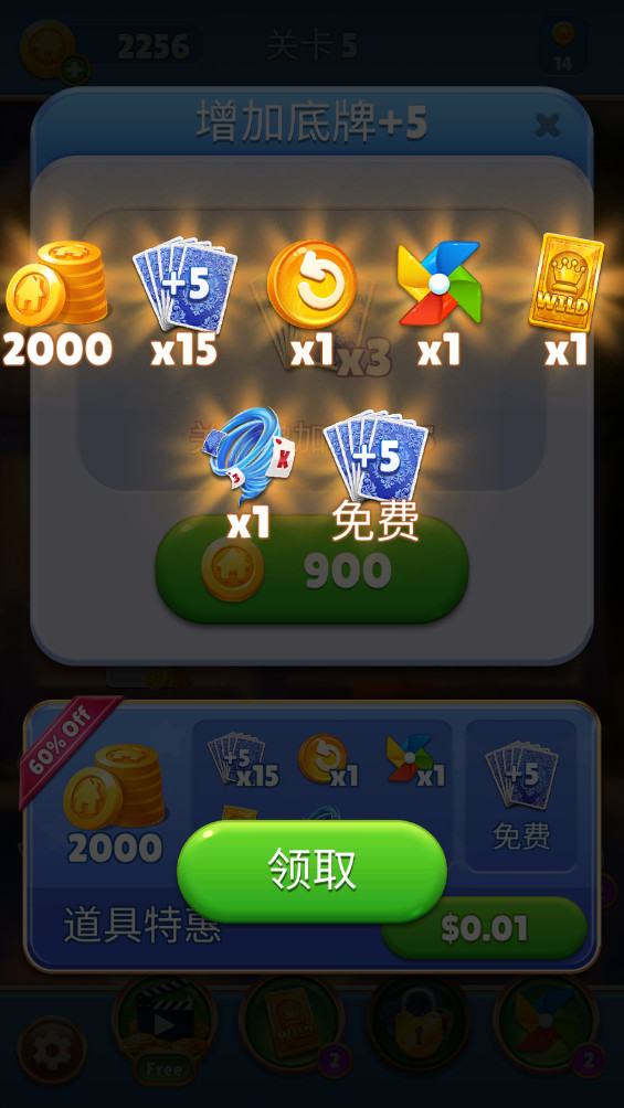 梦想家园纸牌设计最新版 1.0.1安卓版