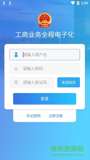 广西掌上登记