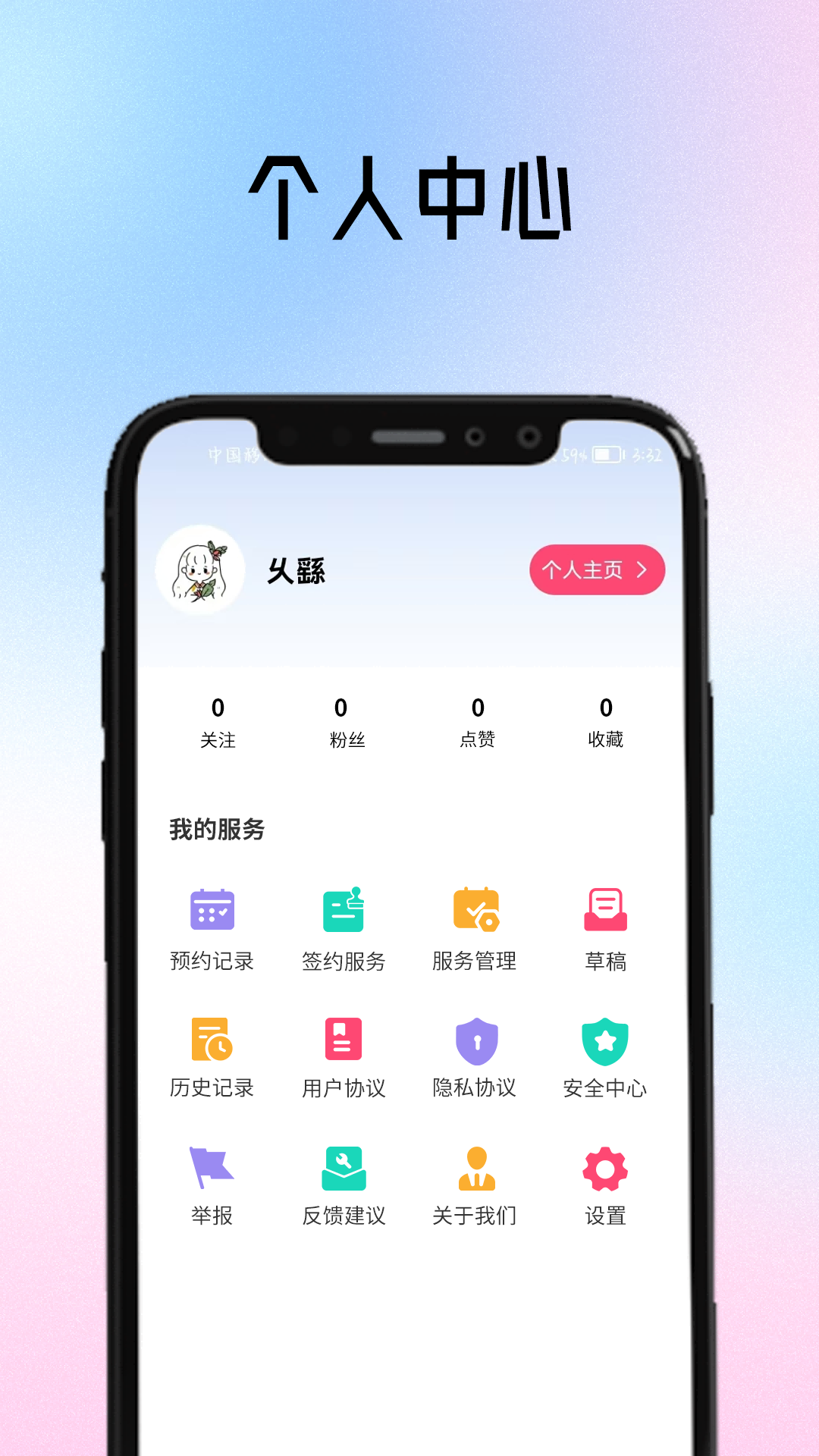 聆语