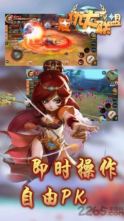 复仇大联盟