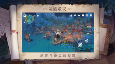 原神官网2.0