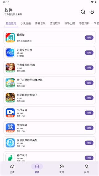XA软件库