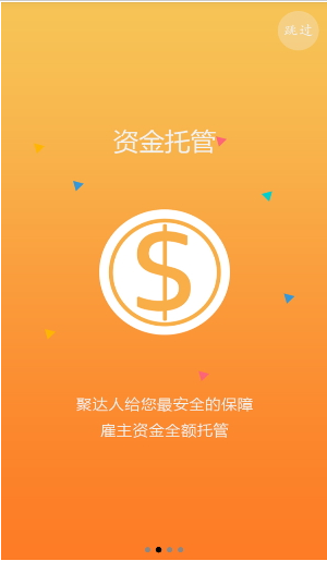 聚达人