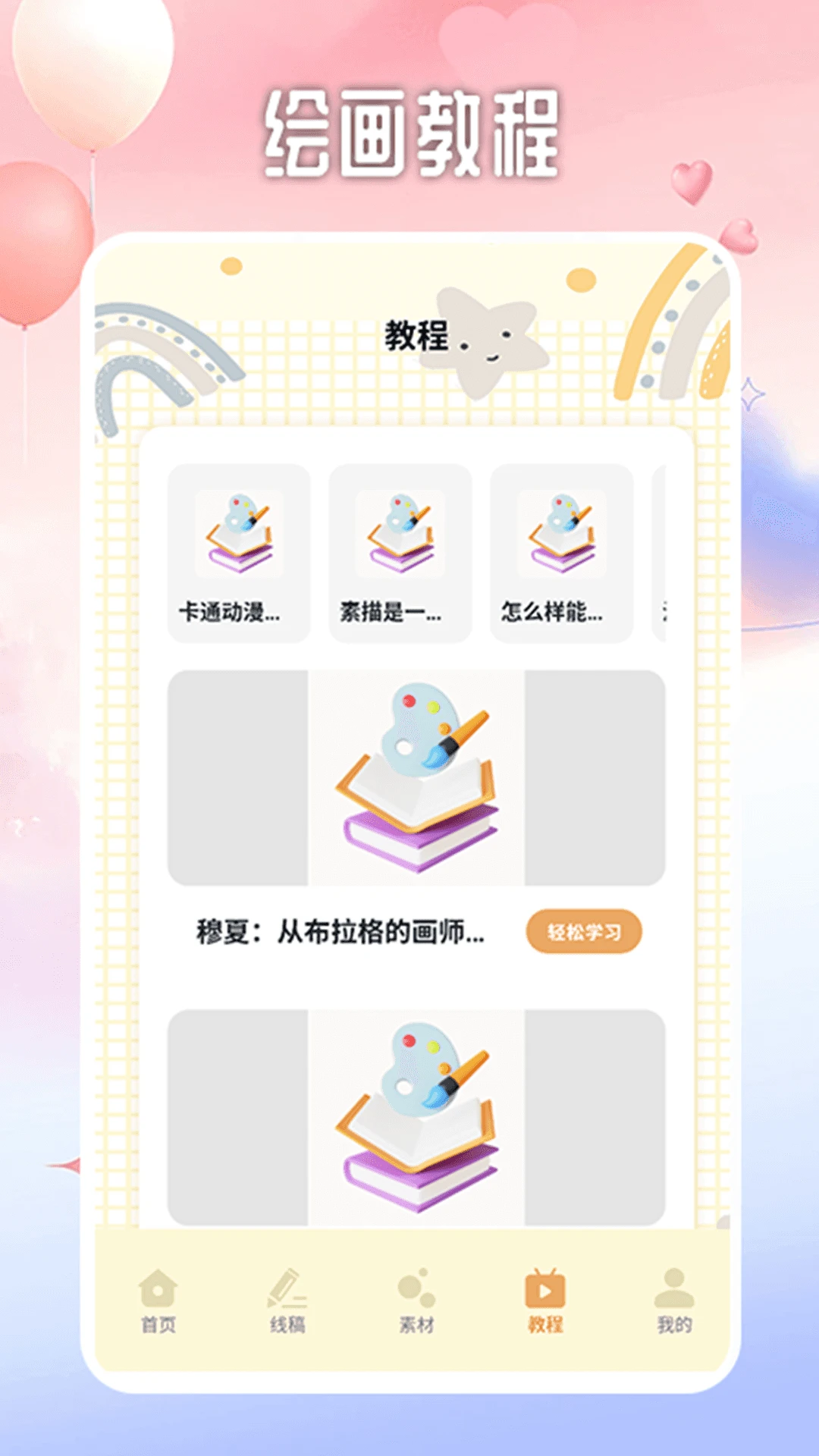法拉费之王画板 法拉费之王画板
