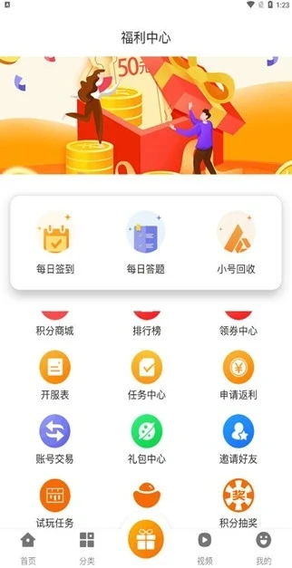 一米游