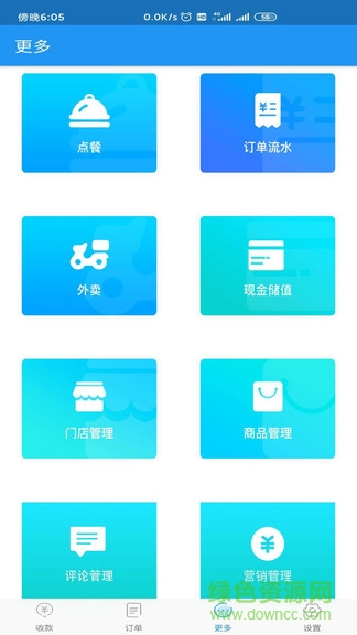 维京管家