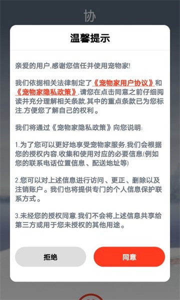 美容师端-宠物家 美容师端-宠物家