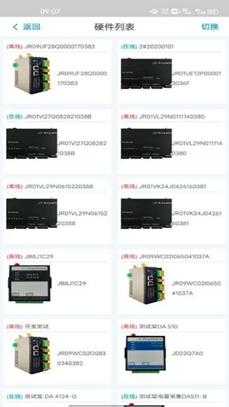 京宁物联网2.8.5 京宁物联网2.8.5