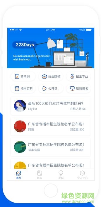 荟众专升本
