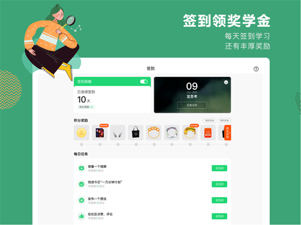 网易公开课ipad客户端