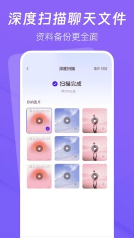 聊天记录云备份 聊天记录云备份