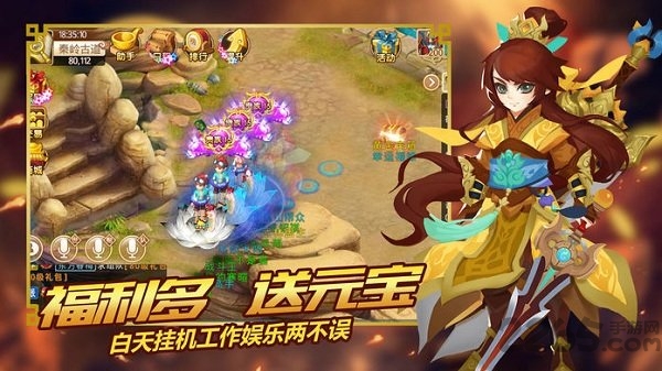 梦幻悟空传
