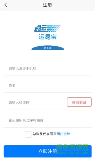 运易宝