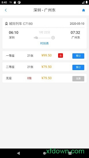 天泰商旅