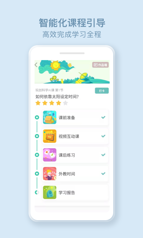 玩创lab(学习教育)