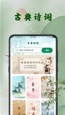 汉语字典