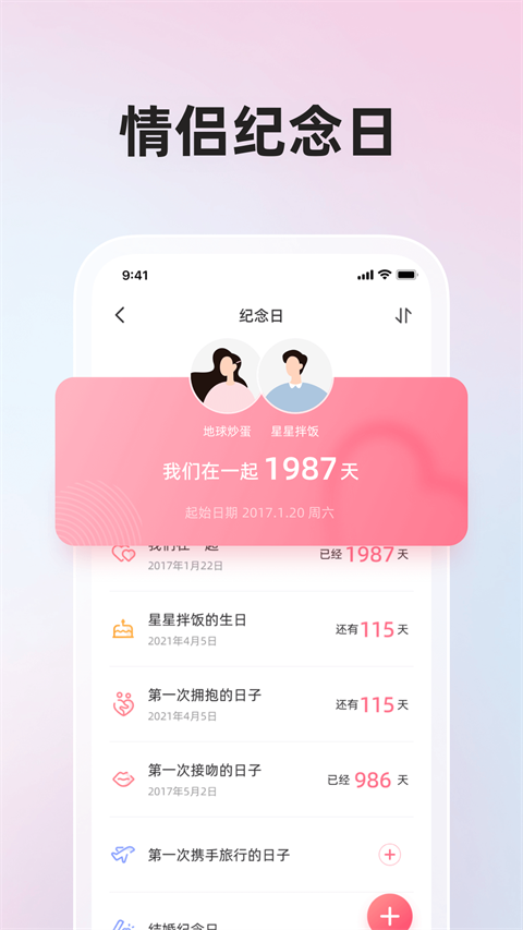 微爱 微爱