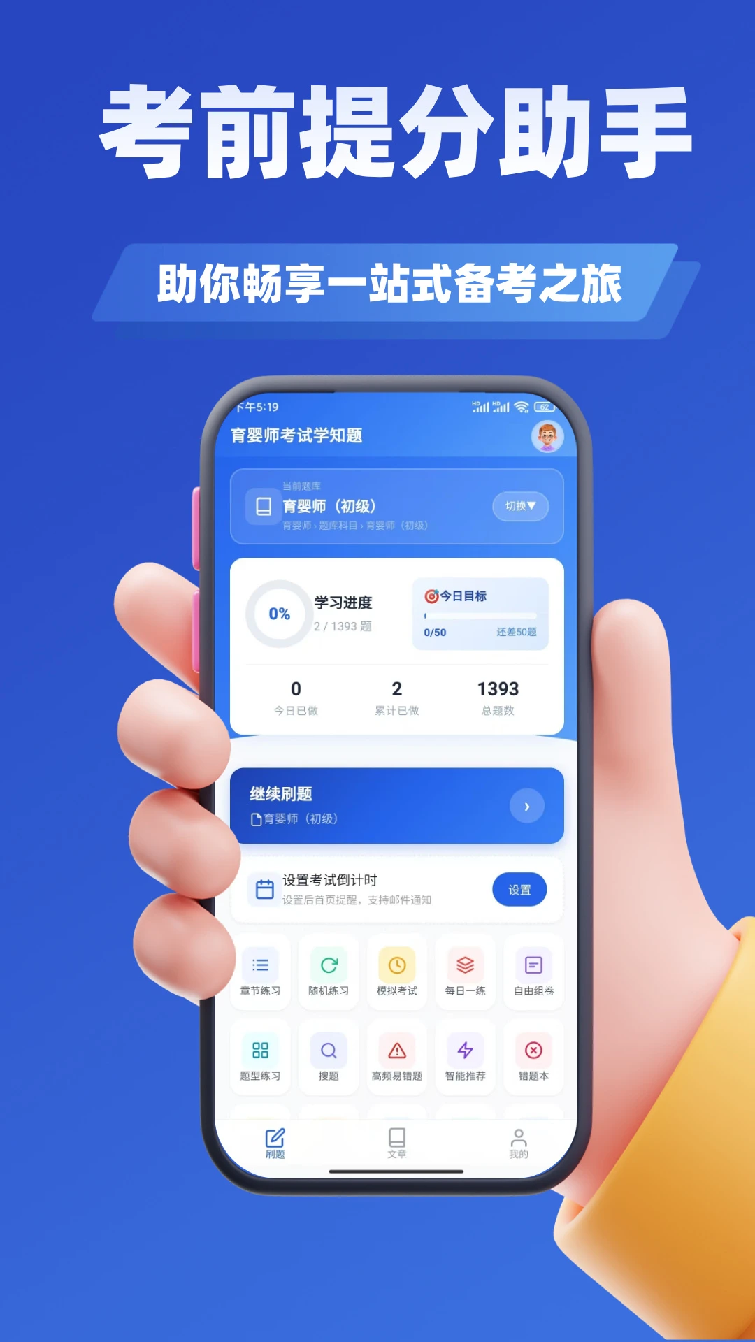 育婴师考试学知题