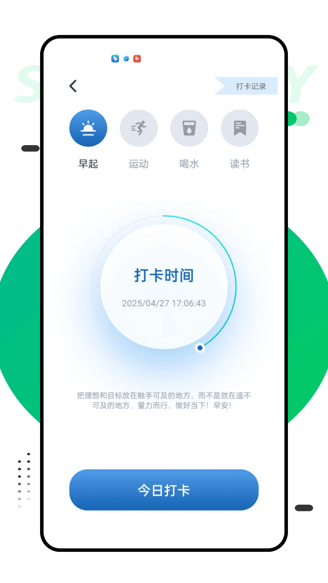 球料吧