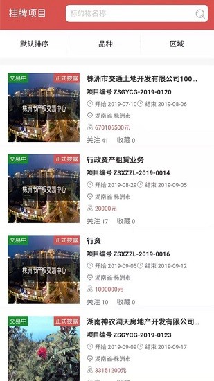 交E通