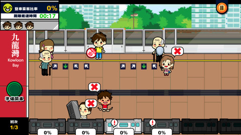 港铁站站通 MTR on the Go