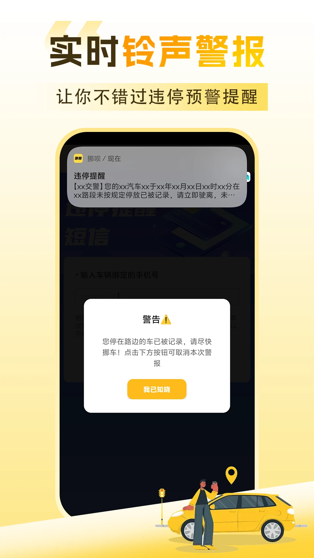 挪呗