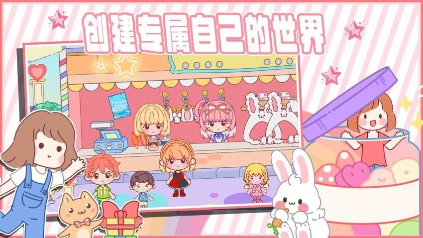 魔法米乐小镇