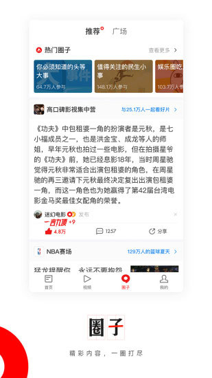 网易新闻专业版 安卓版v37.2 网易新闻专业版 安卓版v37.2