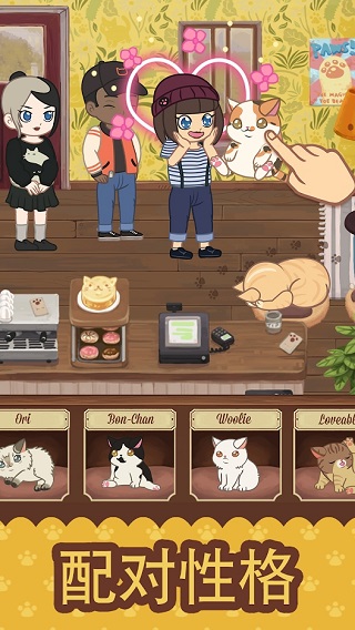 Cat Cafe安装器