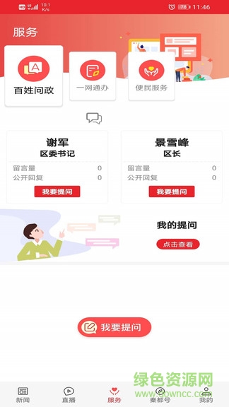 爱秦都