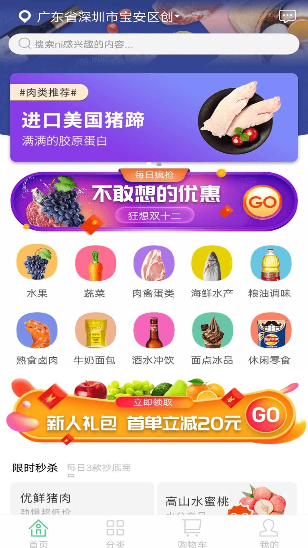 鲜计 鲜计