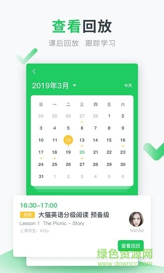 英练帮家长端
