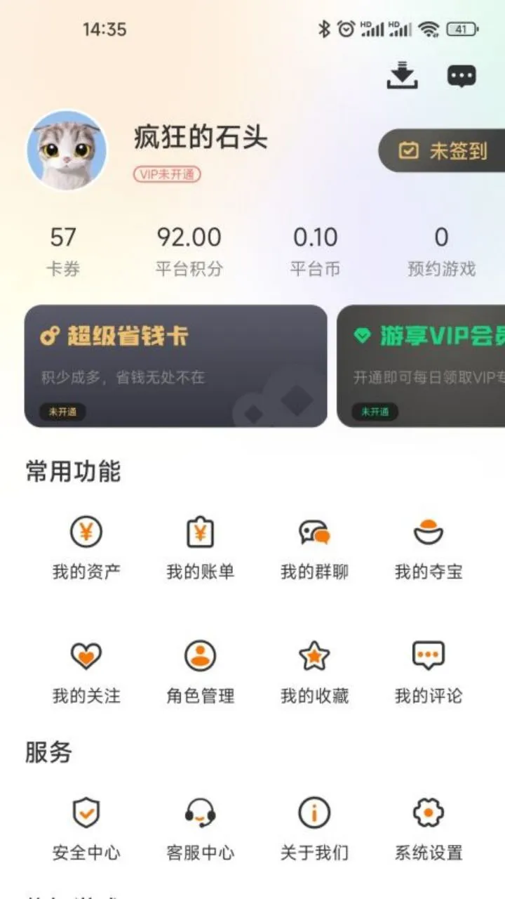 17玩