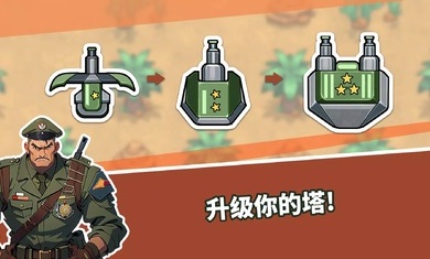 炮塔防御之王 安卓版