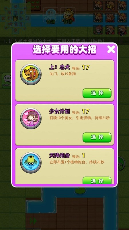 躺平宿舍模拟器