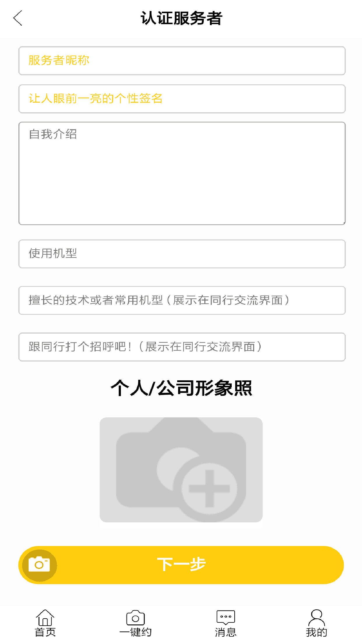 闹闹约拍
