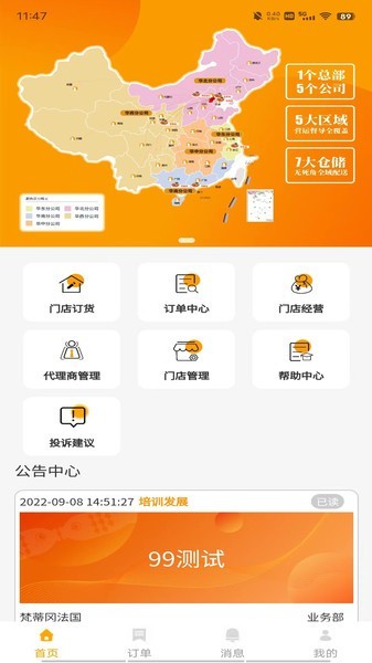鱼店宝 鱼店宝