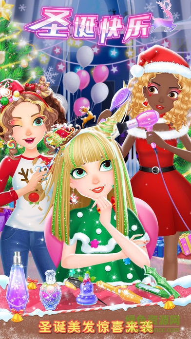 圣诞美发屋完整版