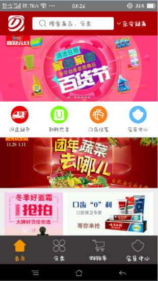东安易购 东安易购