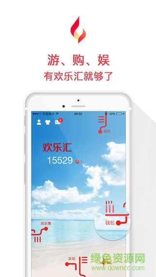 欢乐汇