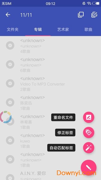 音乐标签编辑器apk 音乐标签编辑器apk