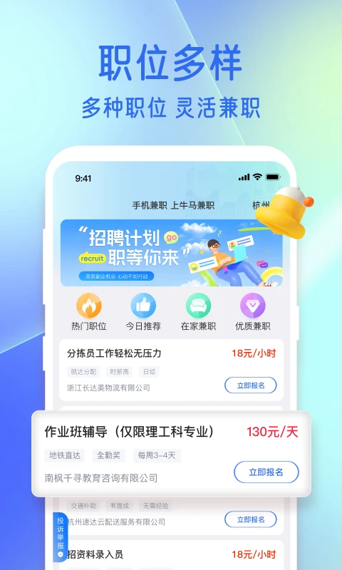 牛马兼职