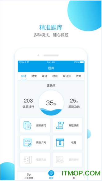 BT学院手机客户端