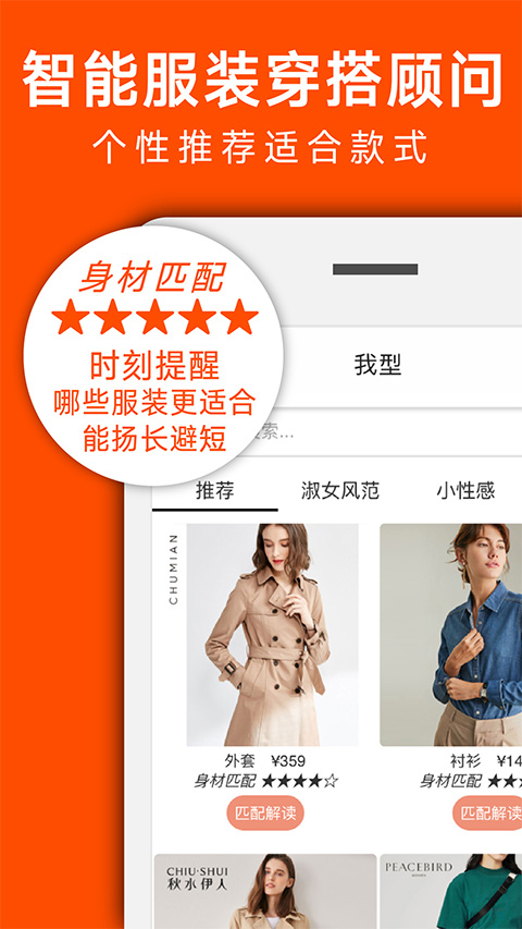 穿衣搭配 穿衣搭配